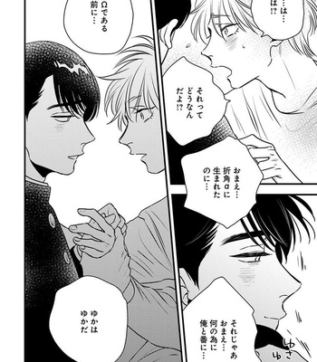 [Anthology] b-boy Omegaverse vol.6 [JP] – Gay Manga sex 104