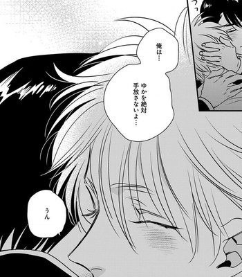 [Anthology] b-boy Omegaverse vol.6 [JP] – Gay Manga sex 110