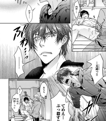 [Anthology] b-boy Omegaverse vol.6 [JP] – Gay Manga sex 126