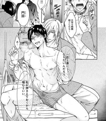 [Anthology] b-boy Omegaverse vol.6 [JP] – Gay Manga sex 127