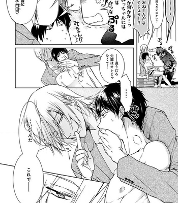 [Anthology] b-boy Omegaverse vol.6 [JP] – Gay Manga sex 134
