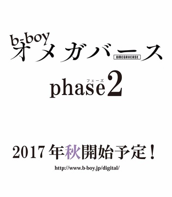 [Anthology] b-boy Omegaverse vol.6 [JP] – Gay Manga sex 137