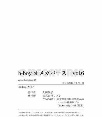 [Anthology] b-boy Omegaverse vol.6 [JP] – Gay Manga sex 139