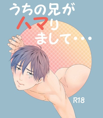 [Nengaranenjuu] Uchi no Ani ga Hamarimashite… [JP] – Gay Manga thumbnail 001