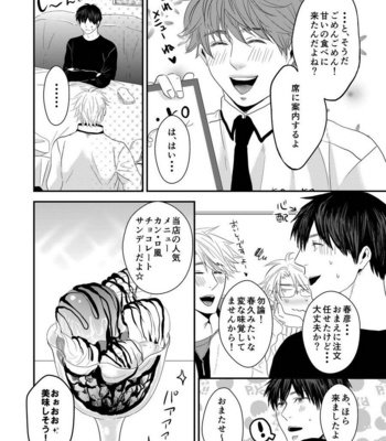 [Nengaranenjuu] Uchi no Ani ga Hamarimashite… [JP] – Gay Manga sex 18