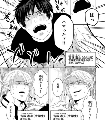 [Nengaranenjuu] Uchi no Ani ga Hamarimashite… [JP] – Gay Manga sex 3