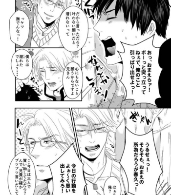 [Nengaranenjuu] Uchi no Ani ga Hamarimashite… [JP] – Gay Manga sex 4