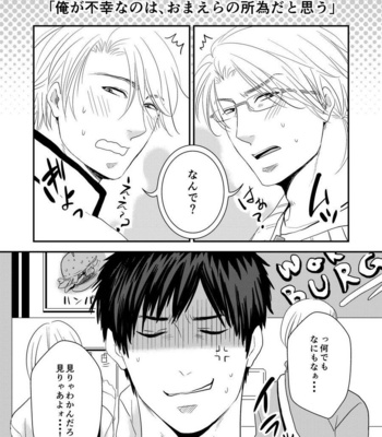 [Nengaranenjuu] Uchi no Ani ga Hamarimashite… [JP] – Gay Manga sex 5