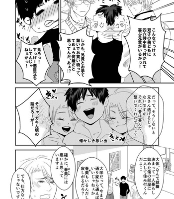 [Nengaranenjuu] Uchi no Ani ga Hamarimashite… [JP] – Gay Manga sex 6