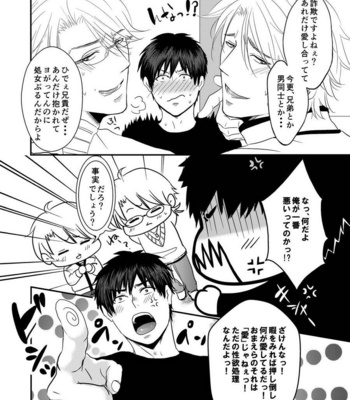 [Nengaranenjuu] Uchi no Ani ga Hamarimashite… [JP] – Gay Manga sex 8