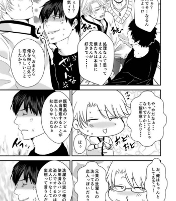[Nengaranenjuu] Uchi no Ani ga Hamarimashite… [JP] – Gay Manga sex 9
