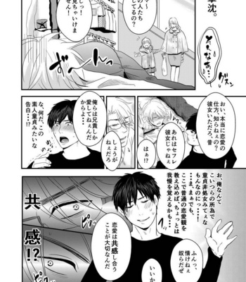 [Nengaranenjuu] Uchi no Ani ga Hamarimashite… [JP] – Gay Manga sex 10