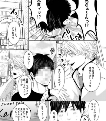 [Nengaranenjuu] Uchi no Ani ga Hamarimashite… [JP] – Gay Manga sex 15