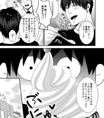 [Nengaranenjuu] Uchi no Ani ga Hamarimashite… [JP] – Gay Manga sex 19