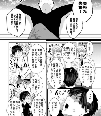 [Nengaranenjuu] Uchi no Ani ga Hamarimashite… [JP] – Gay Manga sex 20