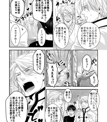 [Nengaranenjuu] Uchi no Ani ga Hamarimashite… [JP] – Gay Manga sex 22