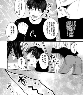 [Nengaranenjuu] Uchi no Ani ga Hamarimashite… [JP] – Gay Manga sex 24