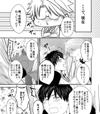 [Nengaranenjuu] Uchi no Ani ga Hamarimashite… [JP] – Gay Manga sex 25