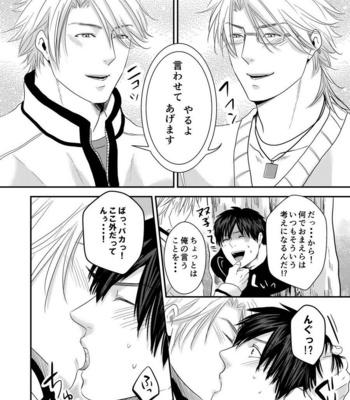 [Nengaranenjuu] Uchi no Ani ga Hamarimashite… [JP] – Gay Manga sex 26
