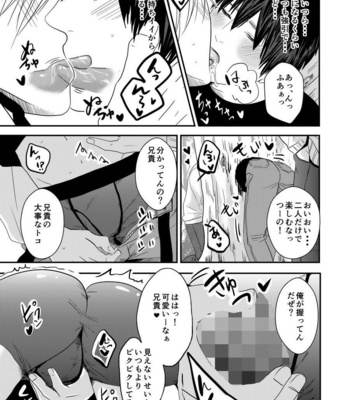 [Nengaranenjuu] Uchi no Ani ga Hamarimashite… [JP] – Gay Manga sex 27
