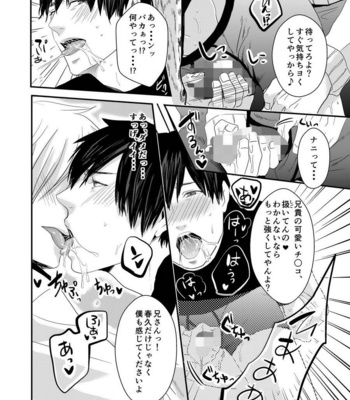 [Nengaranenjuu] Uchi no Ani ga Hamarimashite… [JP] – Gay Manga sex 28