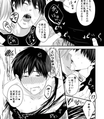 [Nengaranenjuu] Uchi no Ani ga Hamarimashite… [JP] – Gay Manga sex 29