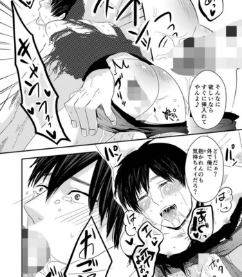 [Nengaranenjuu] Uchi no Ani ga Hamarimashite… [JP] – Gay Manga sex 32