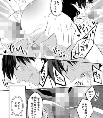 [Nengaranenjuu] Uchi no Ani ga Hamarimashite… [JP] – Gay Manga sex 34