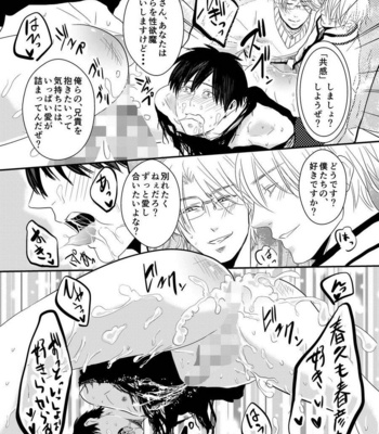 [Nengaranenjuu] Uchi no Ani ga Hamarimashite… [JP] – Gay Manga sex 35