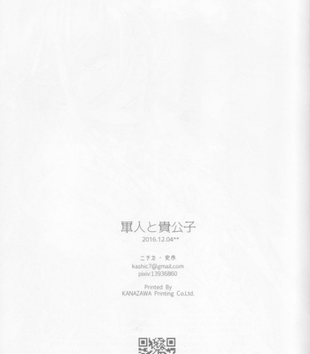 [Nichika (Shiho)] Touken Ranbu dj – Gunjin to Kikoushi [Eng] – Gay Manga sex 40
