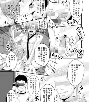 [Nengaranenjuu] Koukishin wa Nonke o Korosu [JP] – Gay Manga sex 11
