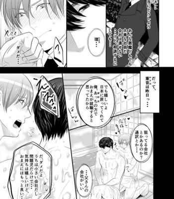 [Nengaranenjuu] Koukishin wa Nonke o Korosu [JP] – Gay Manga sex 4