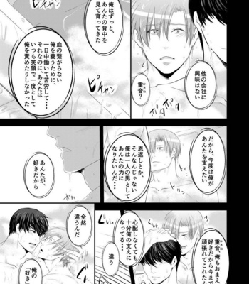 [Nengaranenjuu] Koukishin wa Nonke o Korosu [JP] – Gay Manga sex 5