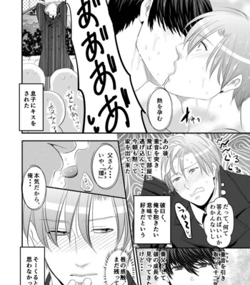 [Nengaranenjuu] Koukishin wa Nonke o Korosu [JP] – Gay Manga sex 6