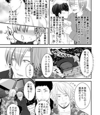 [Nengaranenjuu] Koukishin wa Nonke o Korosu [JP] – Gay Manga sex 7