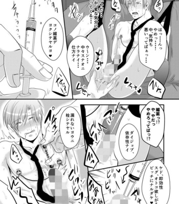 [Nengaranenjuu] Koukishin wa Nonke o Korosu [JP] – Gay Manga sex 15