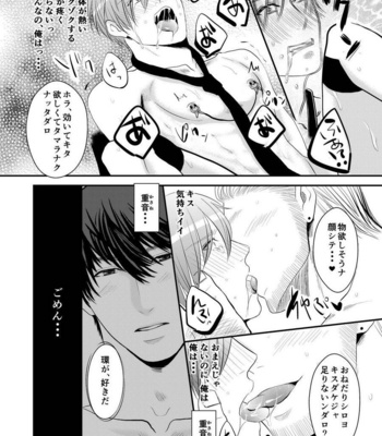 [Nengaranenjuu] Koukishin wa Nonke o Korosu [JP] – Gay Manga sex 16