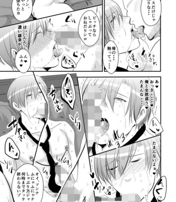 [Nengaranenjuu] Koukishin wa Nonke o Korosu [JP] – Gay Manga sex 17