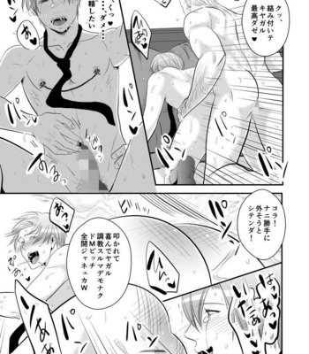 [Nengaranenjuu] Koukishin wa Nonke o Korosu [JP] – Gay Manga sex 21