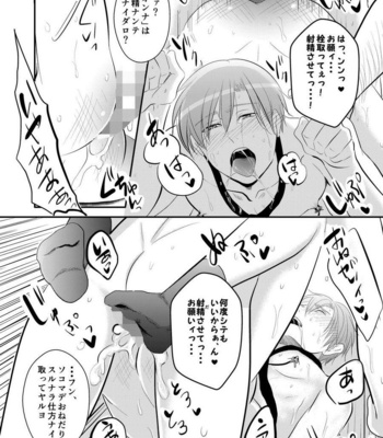 [Nengaranenjuu] Koukishin wa Nonke o Korosu [JP] – Gay Manga sex 26