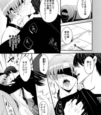[Nengaranenjuu] Koukishin wa Nonke o Korosu [JP] – Gay Manga sex 29