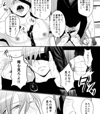 [Nengaranenjuu] Koukishin wa Nonke o Korosu [JP] – Gay Manga sex 31