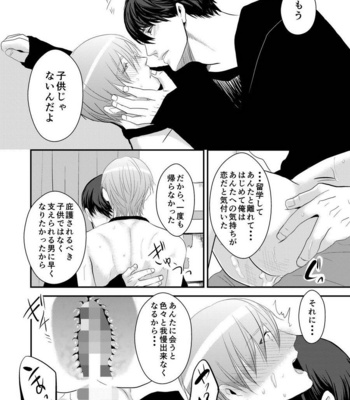 [Nengaranenjuu] Koukishin wa Nonke o Korosu [JP] – Gay Manga sex 32