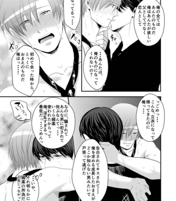 [Nengaranenjuu] Koukishin wa Nonke o Korosu [JP] – Gay Manga sex 33