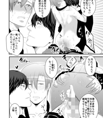 [Nengaranenjuu] Koukishin wa Nonke o Korosu [JP] – Gay Manga sex 34