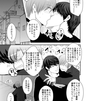 [Nengaranenjuu] Koukishin wa Nonke o Korosu [JP] – Gay Manga sex 37