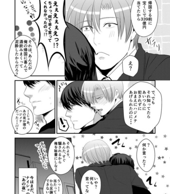 [Nengaranenjuu] Koukishin wa Nonke o Korosu [JP] – Gay Manga sex 38