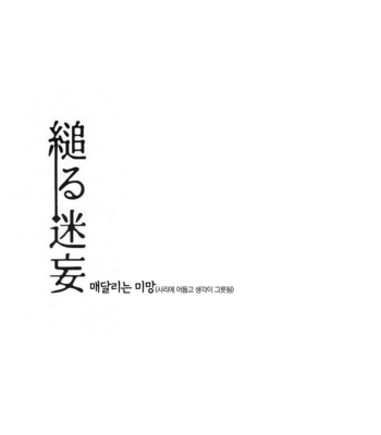 [Pinkch! (Sawori)] Sugaru Meimou – Detective Conan dj [kr] – Gay Manga sex 3