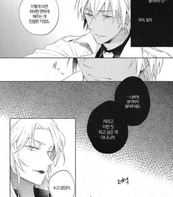 [Pinkch! (Sawori)] Sugaru Meimou – Detective Conan dj [kr] – Gay Manga sex 8