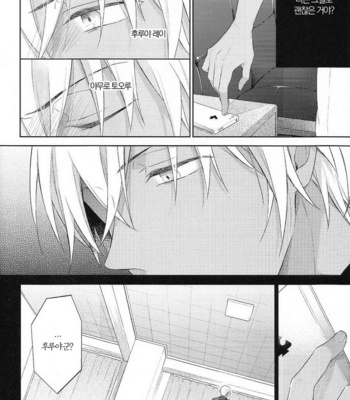 [Pinkch! (Sawori)] Sugaru Meimou – Detective Conan dj [kr] – Gay Manga sex 14